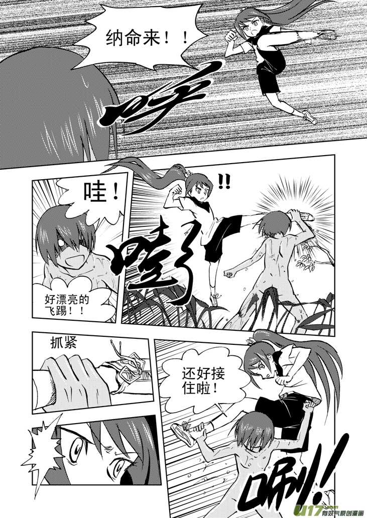 第34话 苍穹河8