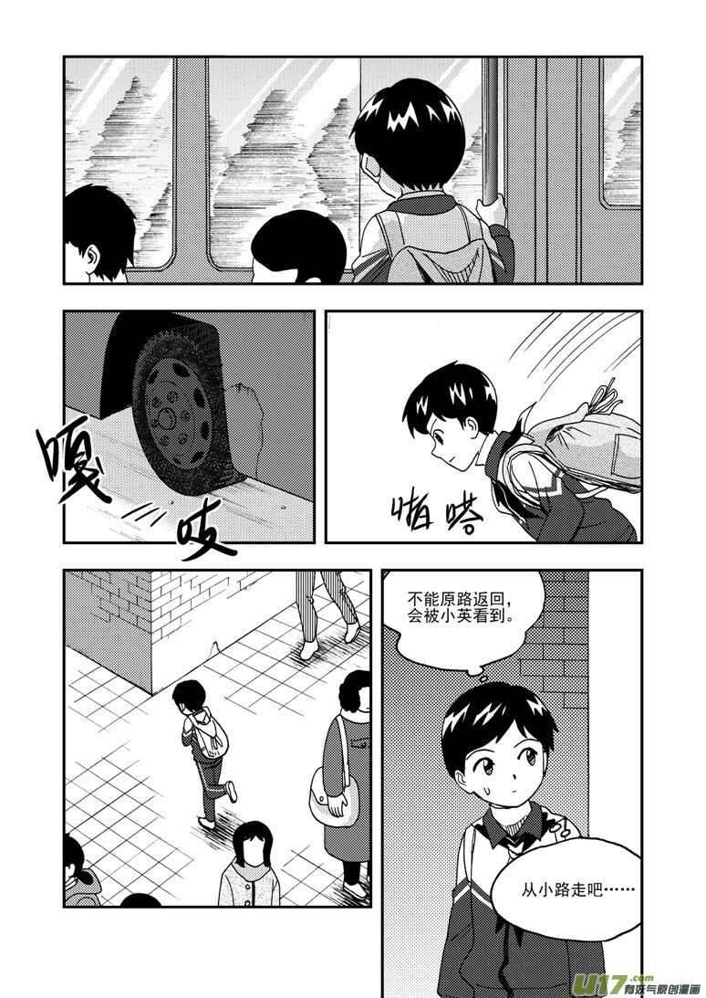 第179话 入山4