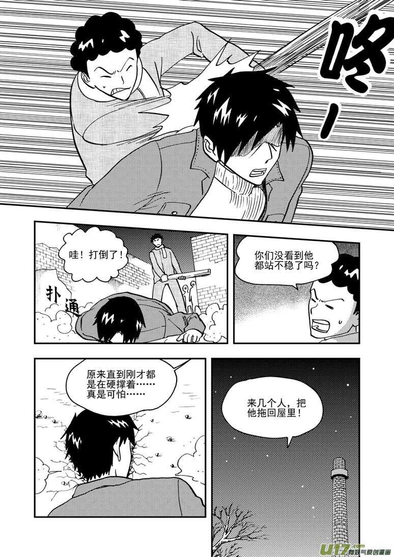 第147话 防不胜防11