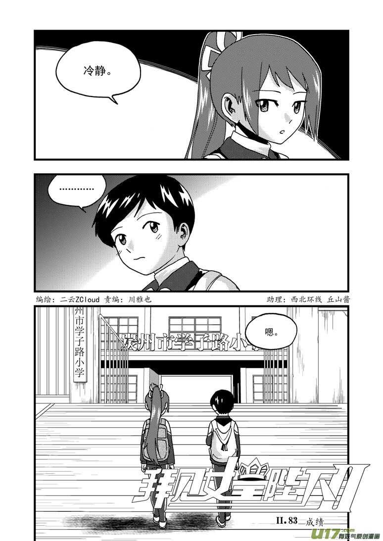 第190话 尾声III1