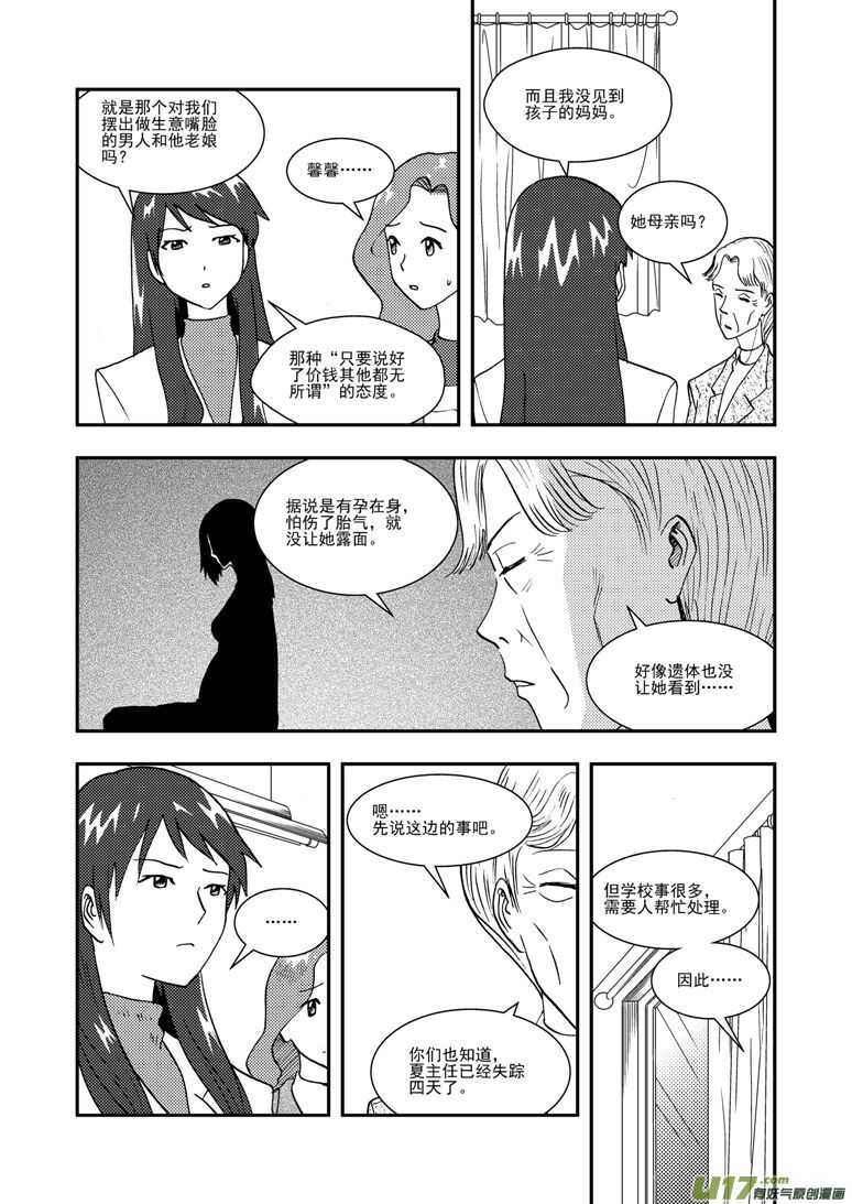 第127话 瘟神10