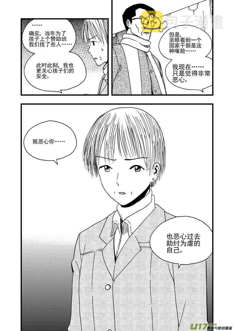 第176话 未曾消散14