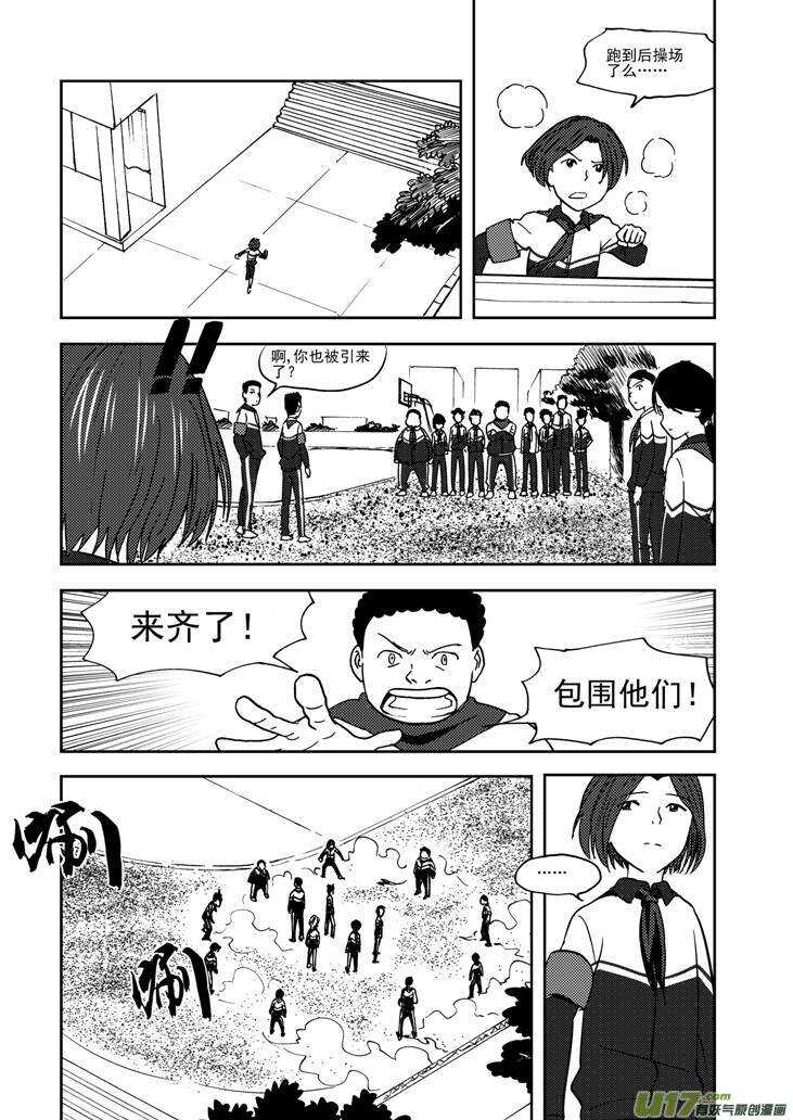 第69话 对峙13