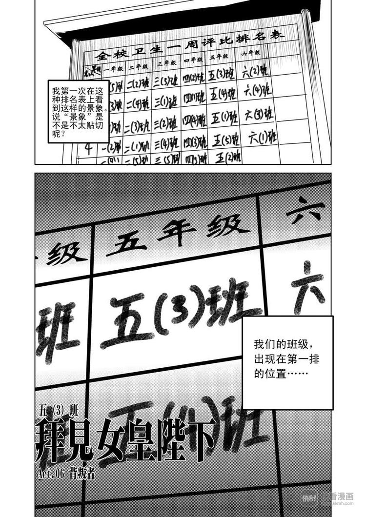 第6话 背叛者1