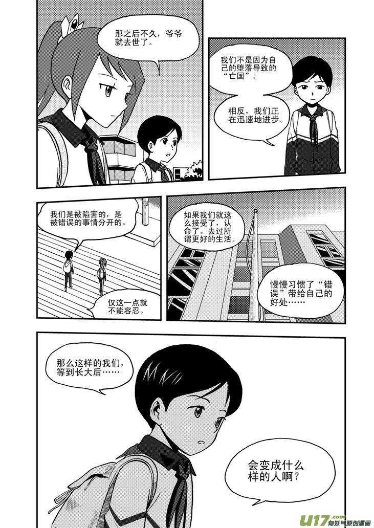 第63话 误解12