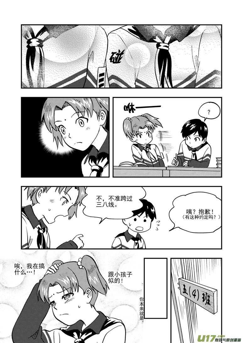 第143话 信任9