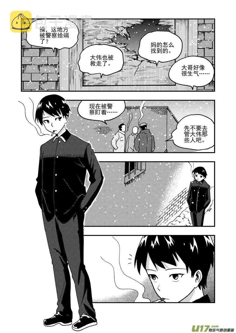第154话 上车0
