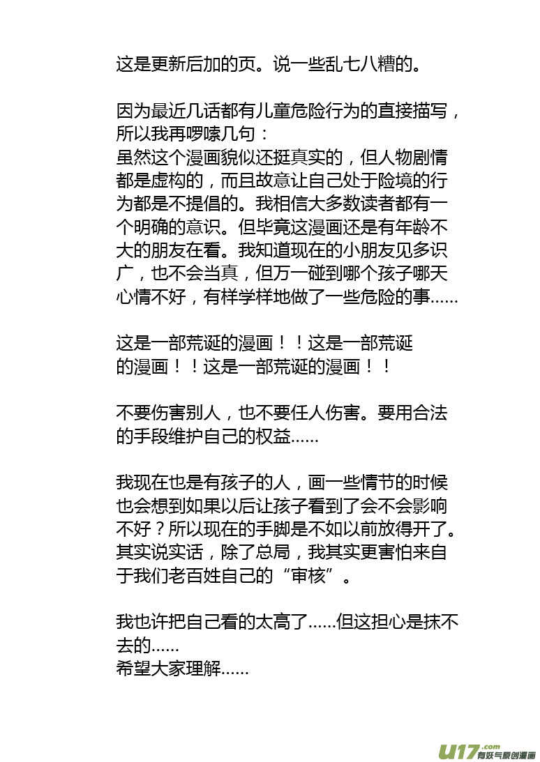 第182话 最后的舞台219