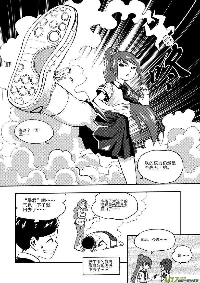 第107话 情谊18