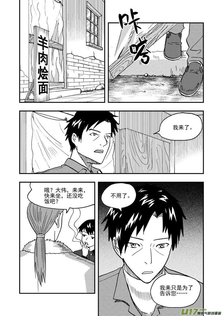 第143话 信任3