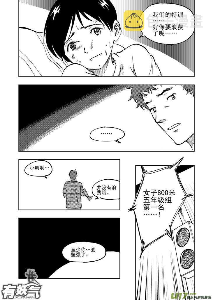 第23话 无尽的麻烦14