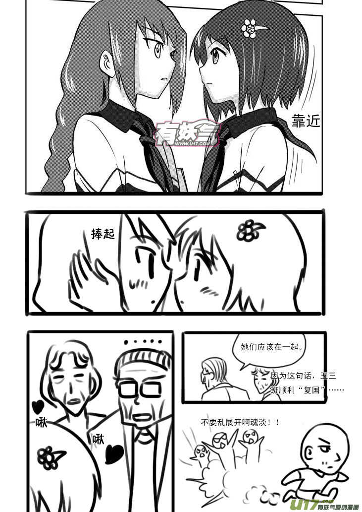 第66话 反转16