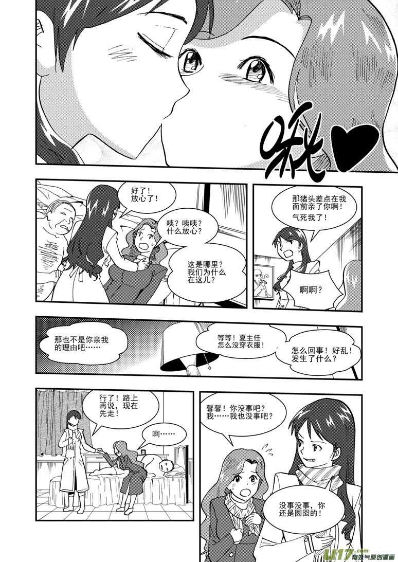 第119话 元旦13