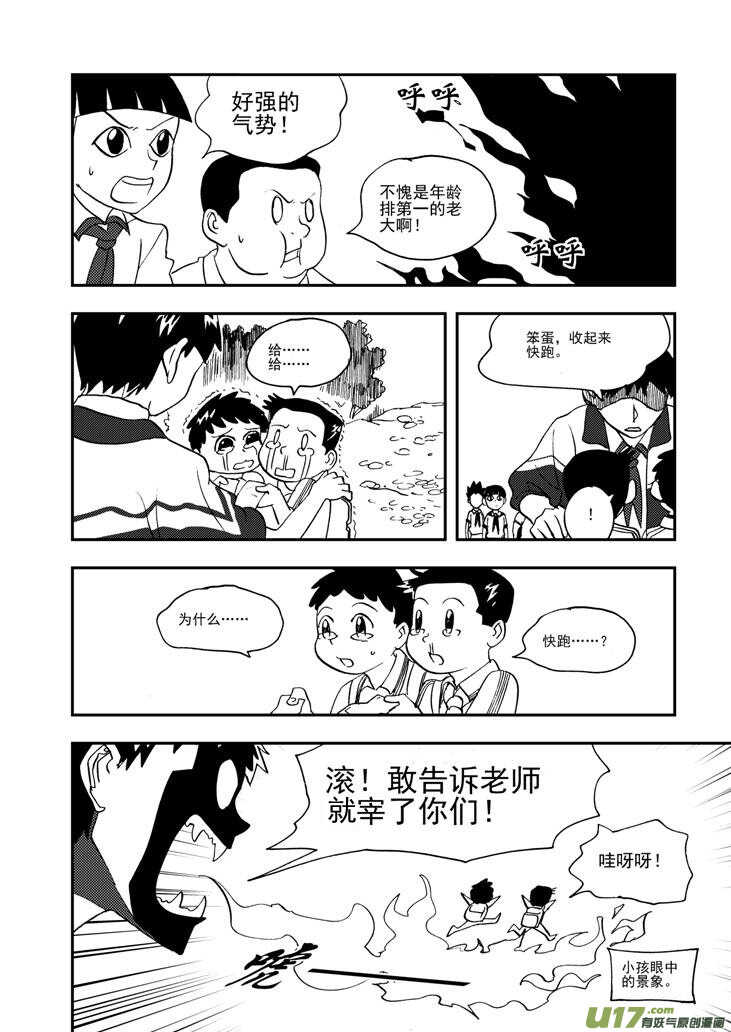 第98话 不能少2