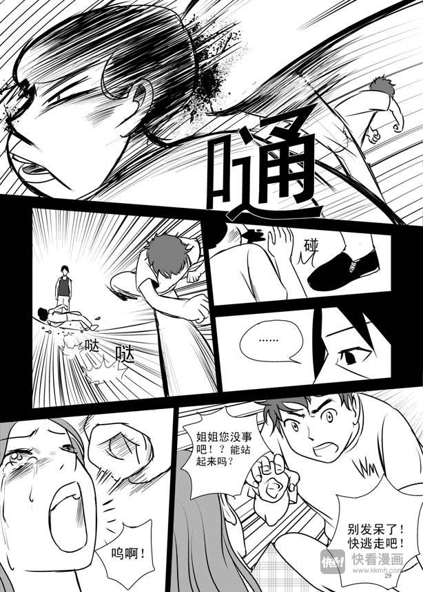 第8话 199228