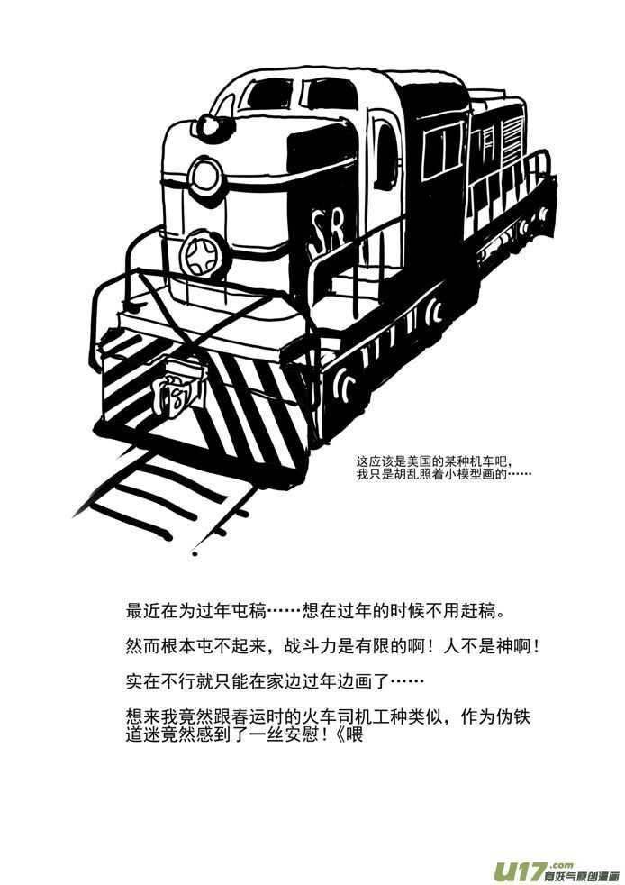 第164话 相似的表情17
