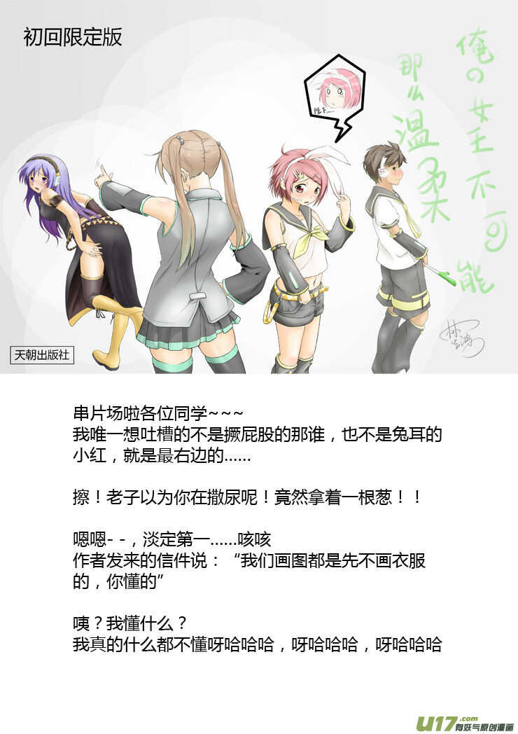 第87话 打断的回忆（上）43