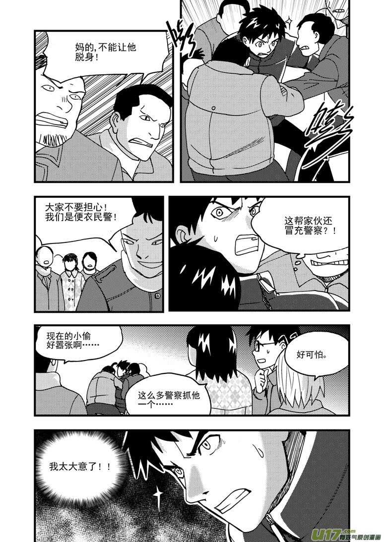 第175话 演戏6