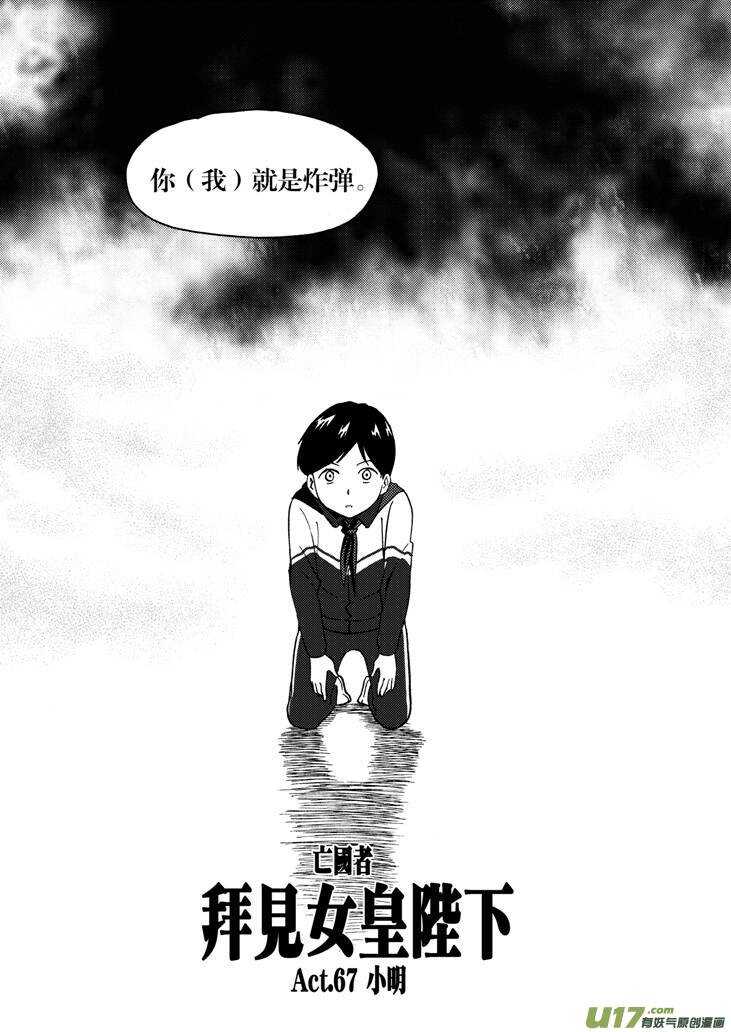 第75话 教师节（上）2