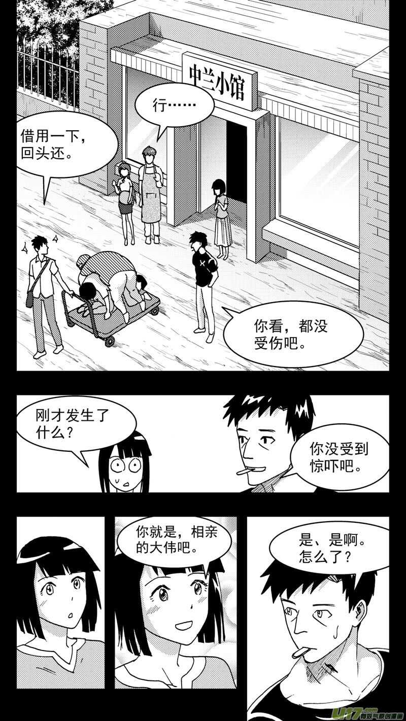 第200话同学会03意外好感下9