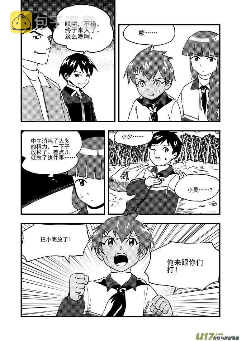 第180话 山洞13