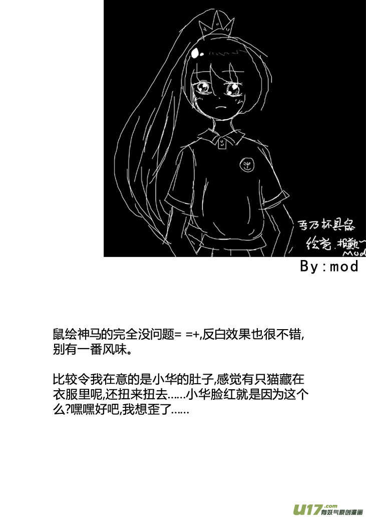 第88话 打断的回忆（下）9