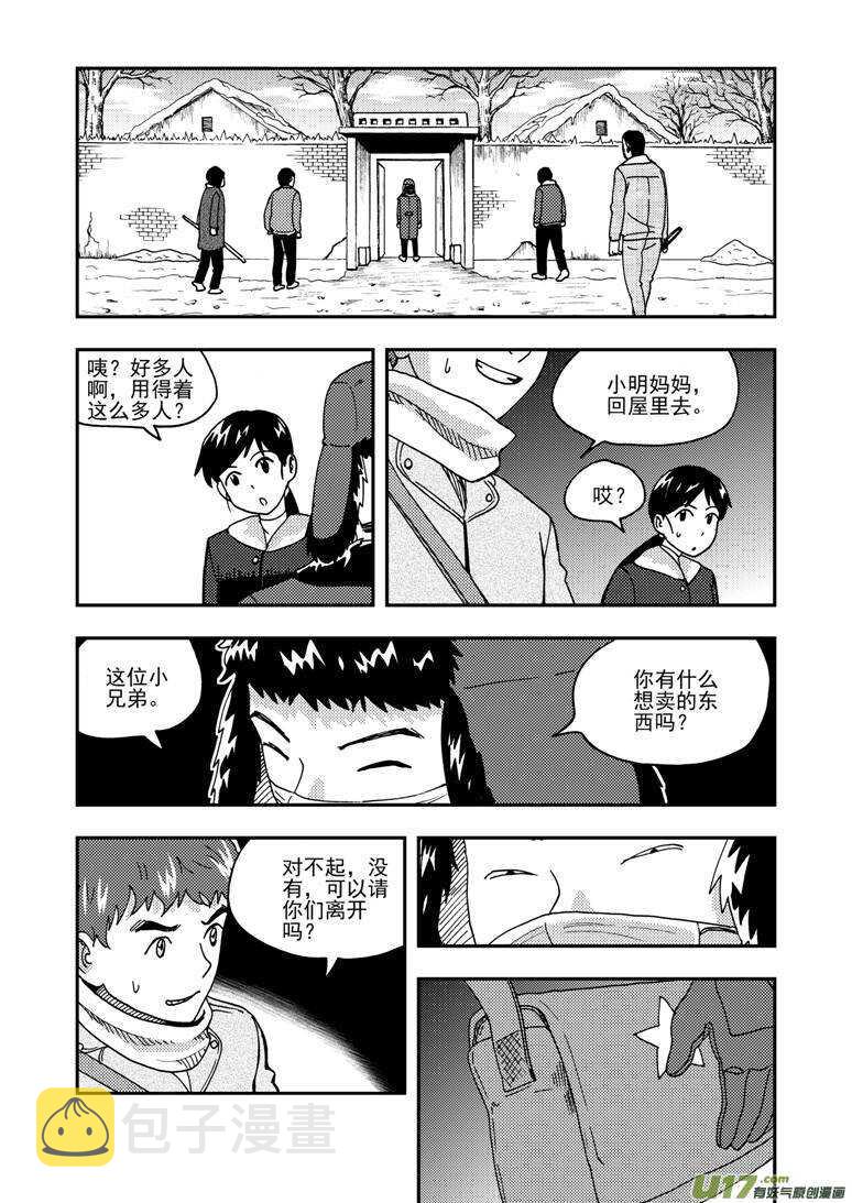 第165话 汇聚6