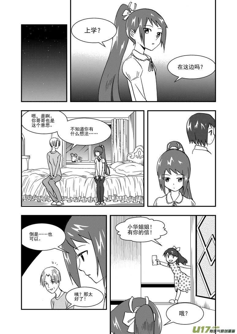 第129话 炸裂8