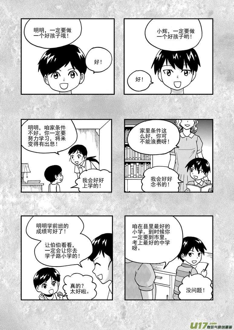 第182话 最后的舞台22