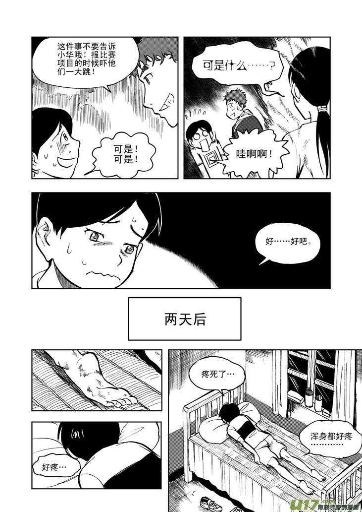 第20话 小英的请求19