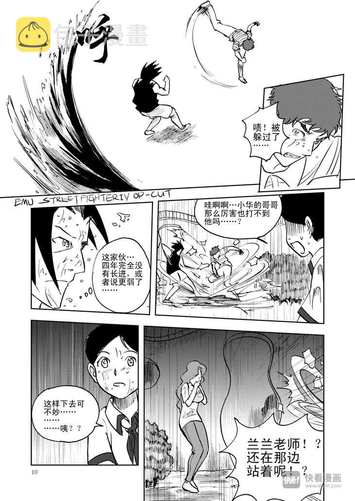 第11话 尾声9