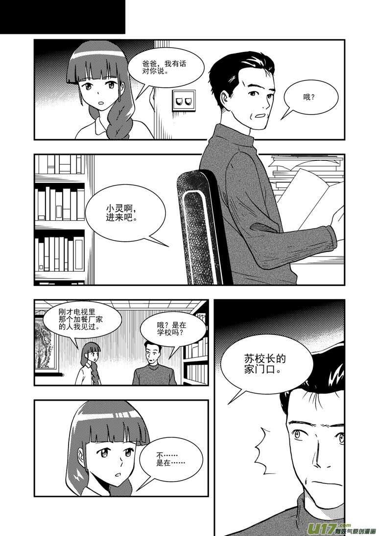 第129话 炸裂11