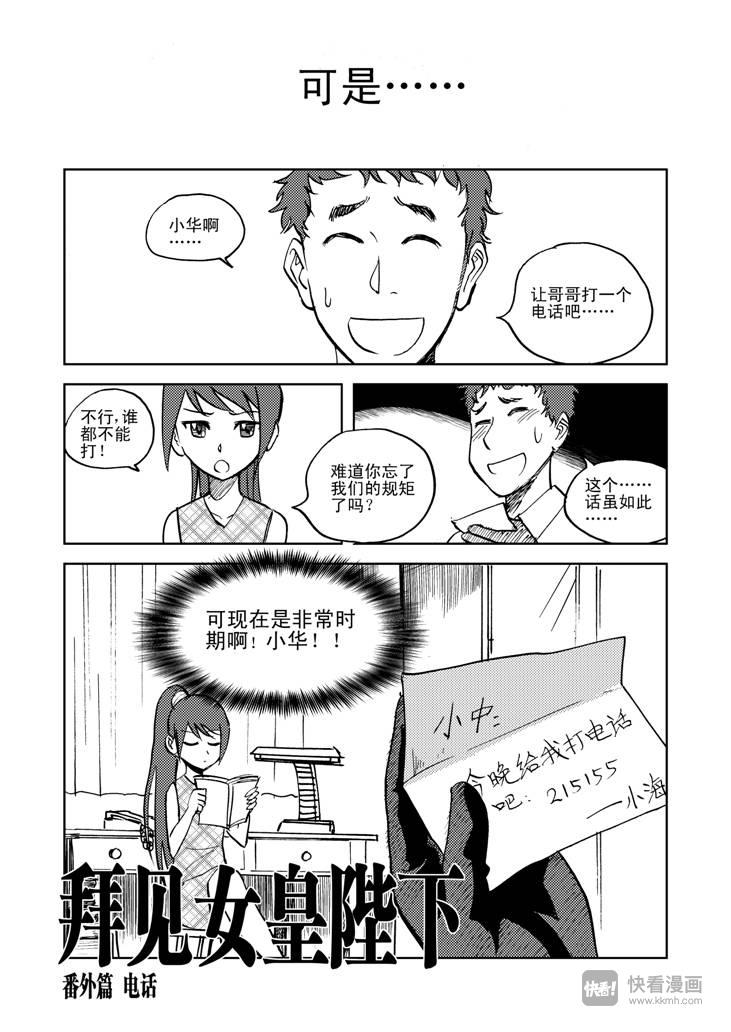 番外篇 电话1