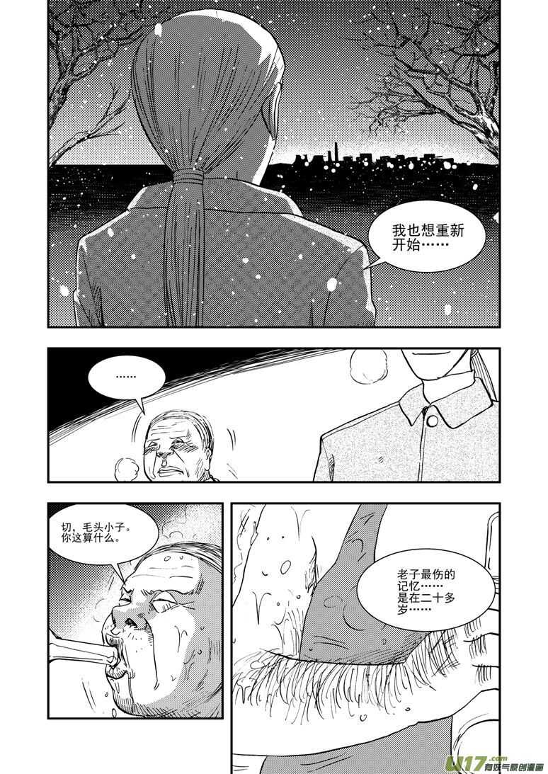 第126话 拒绝13