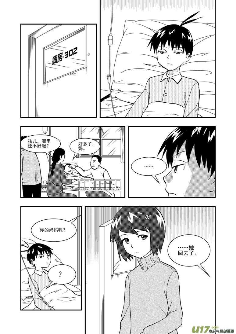 第126话 拒绝3