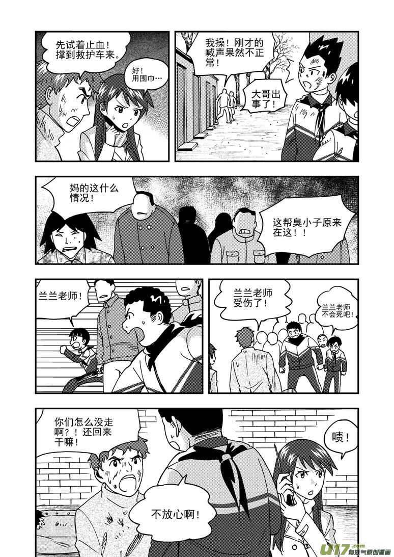 第174话 放假1