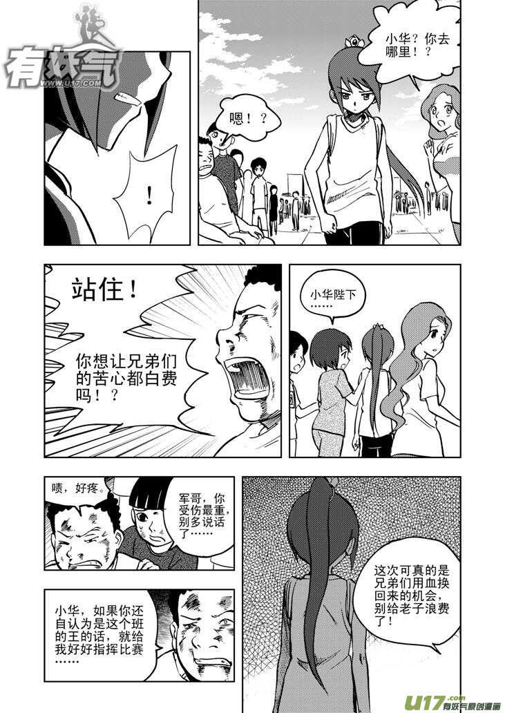 第26话 100米1