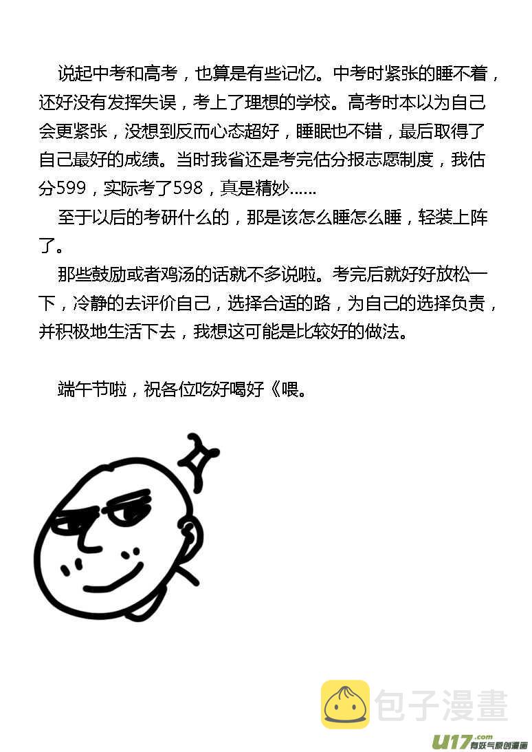 第191话 再见，女皇陛下16