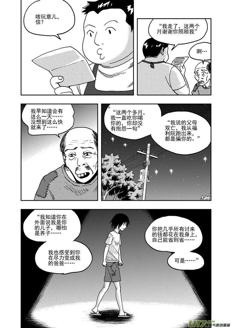 第195话 充实的生活11