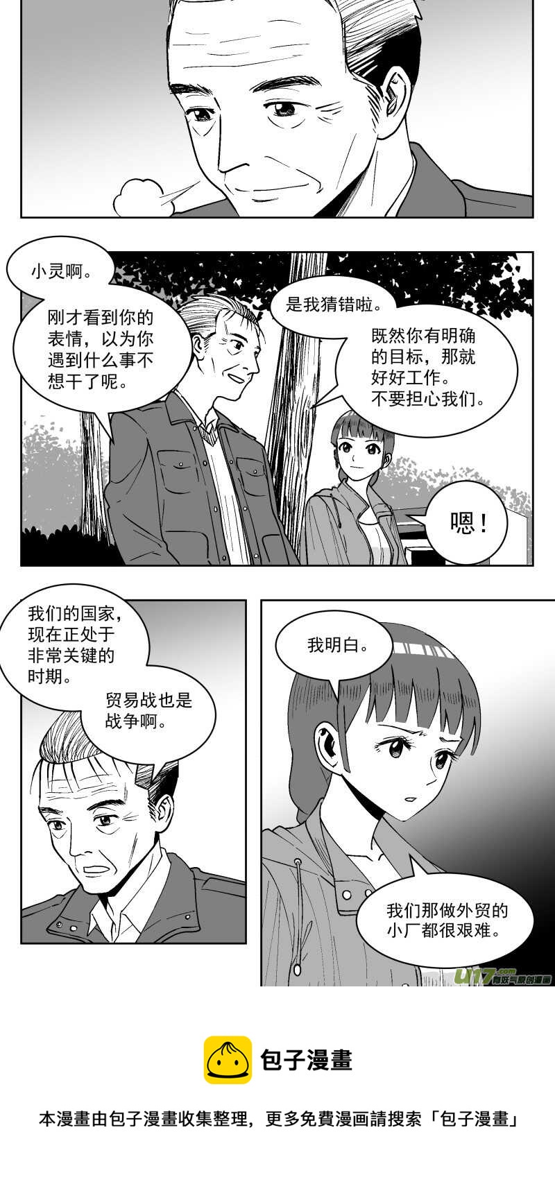 211 同学会_番外 聊天20