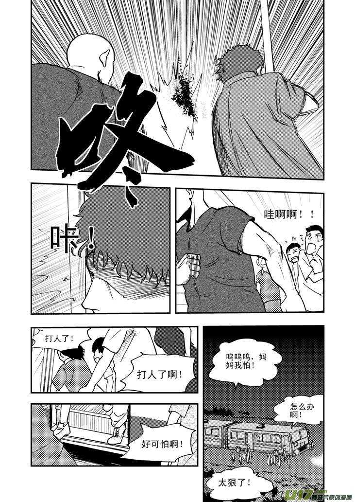 第43话 涌动11