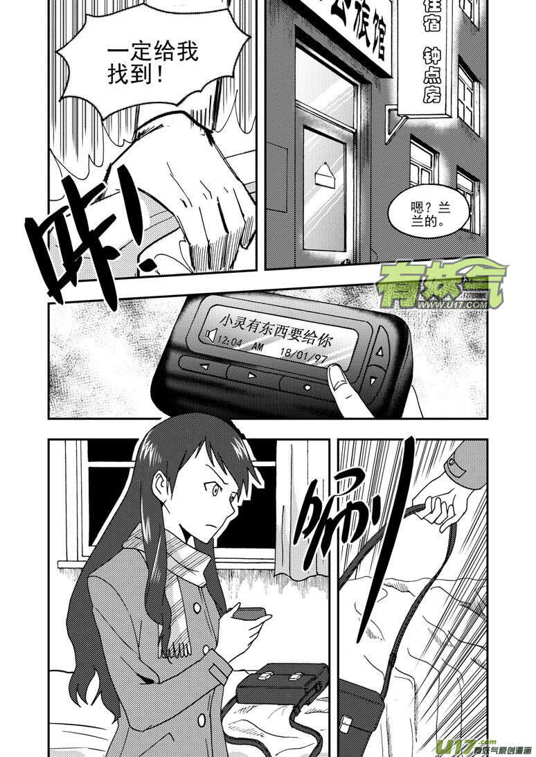 第156话 脸15