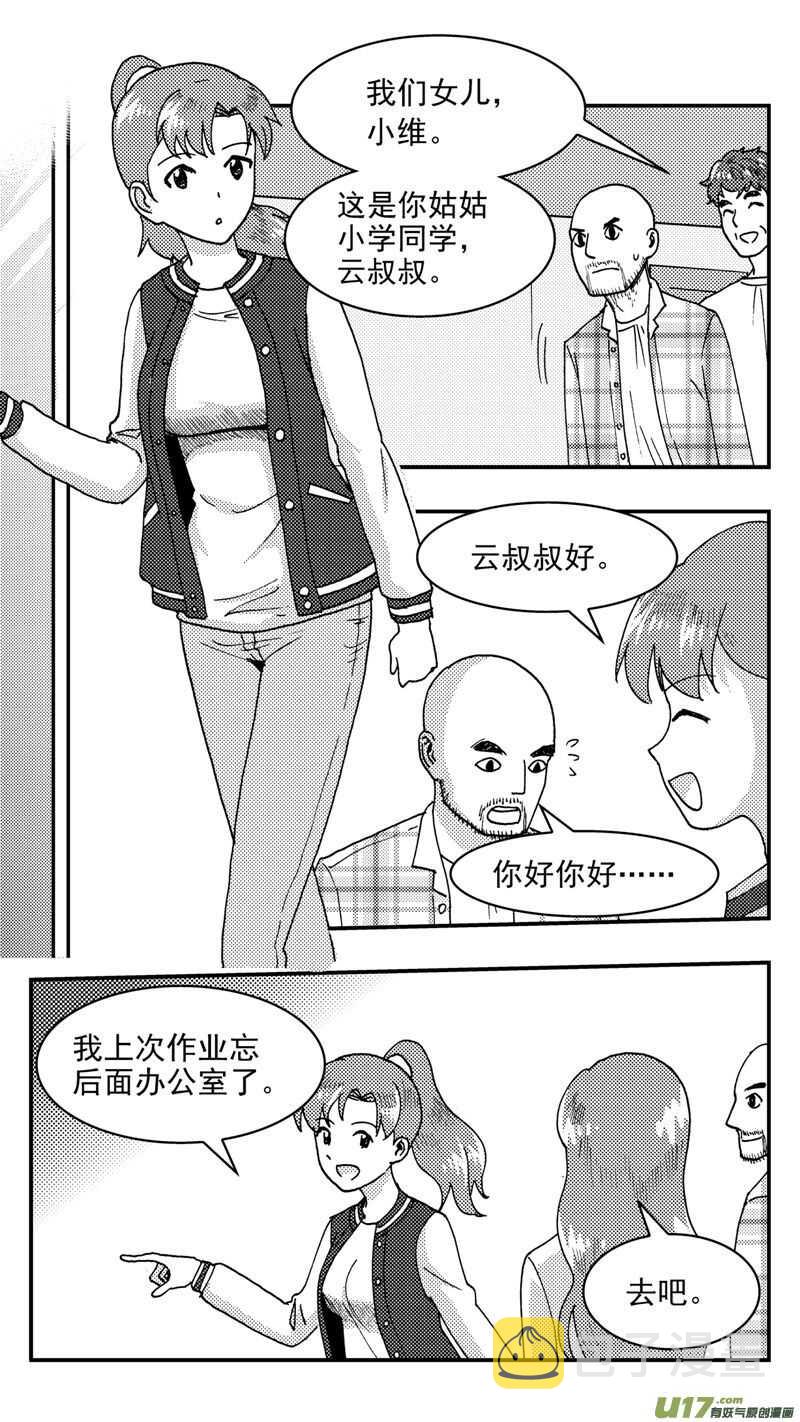 第198话同学会02中兰小馆下21