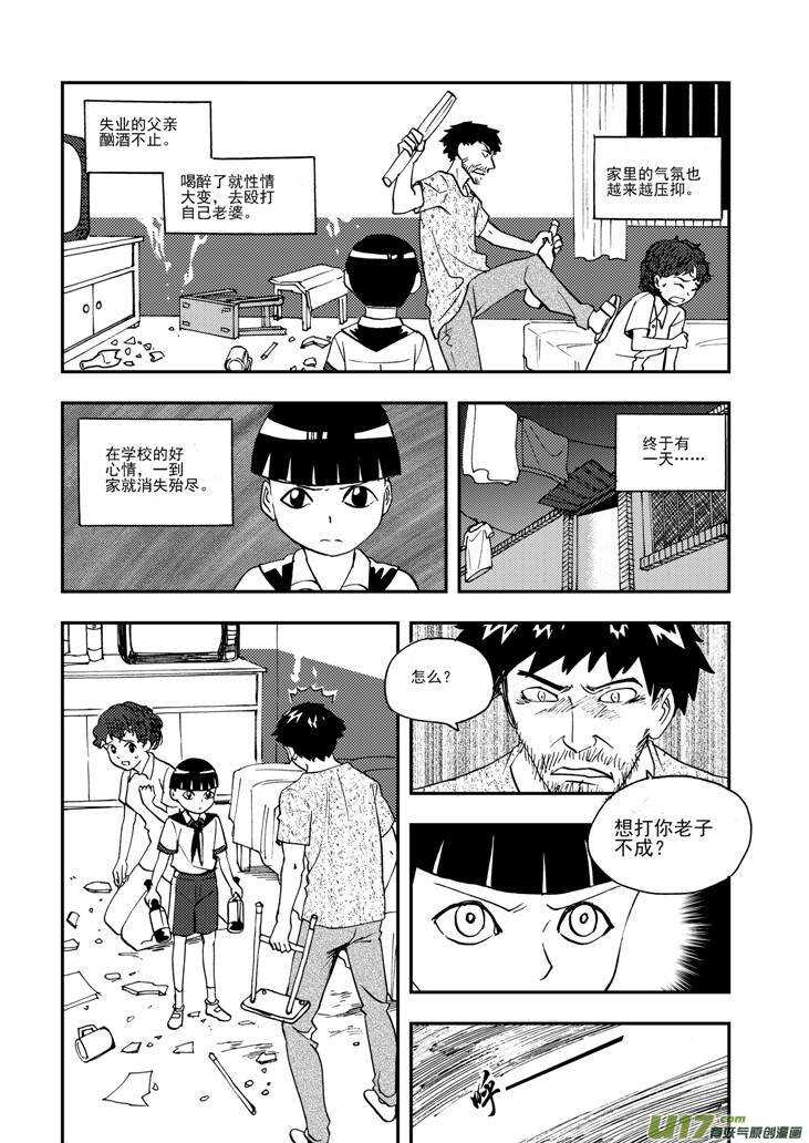 第98话 不能少9