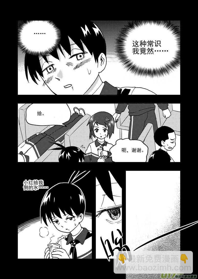 194 EX2_03 新大队长7