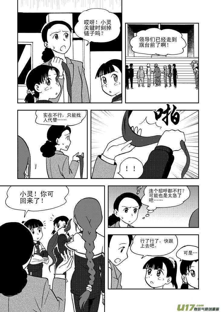 第66话 反转3
