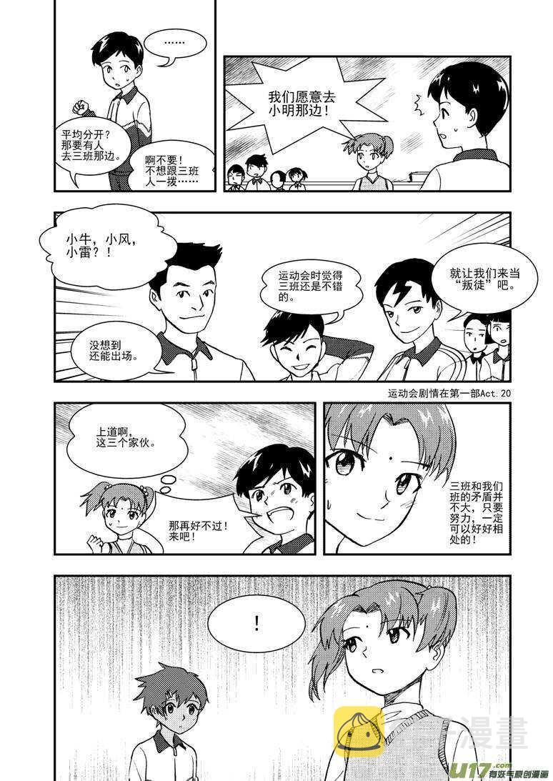 第113话 日常事务19
