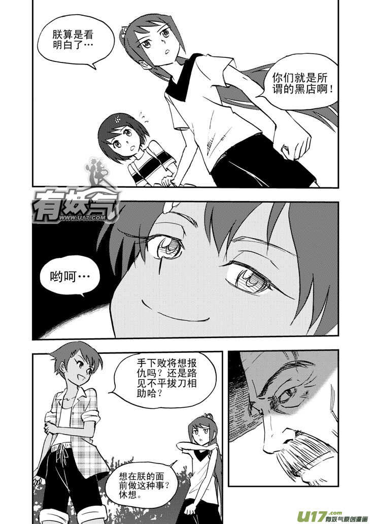 第35话 消失（上）4