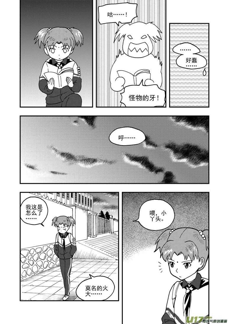 第149话 伪装12