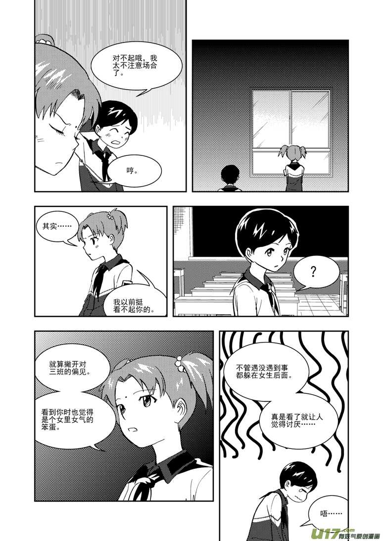 第117话 比试比试7